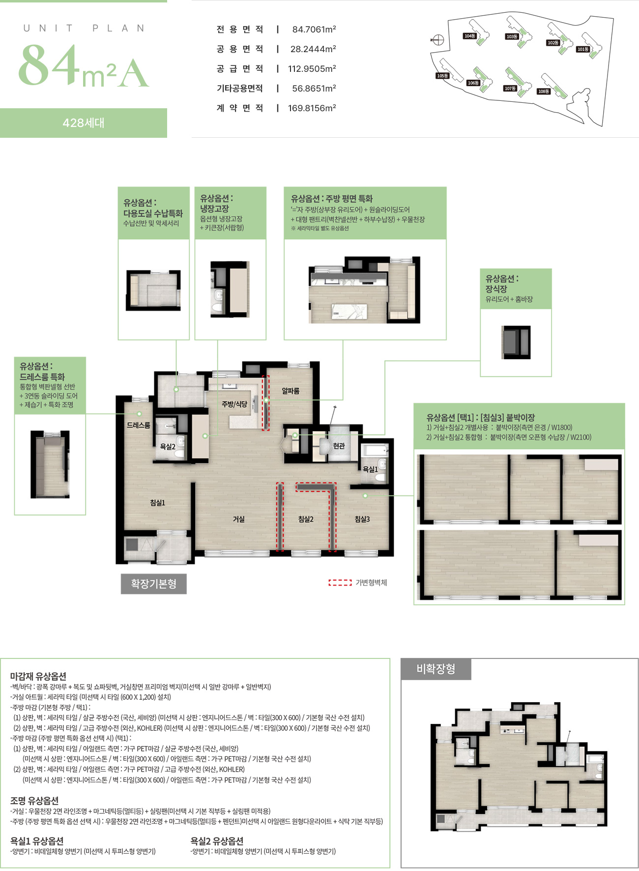 경산_상방공원_호반써밋_모델하우스_84a.jpg